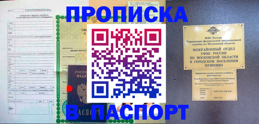 временная регистрация госуслуги в Магнитогорске