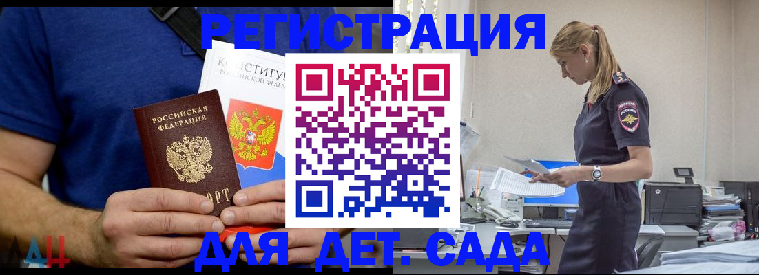прописка для военкомата в Магнитогорске