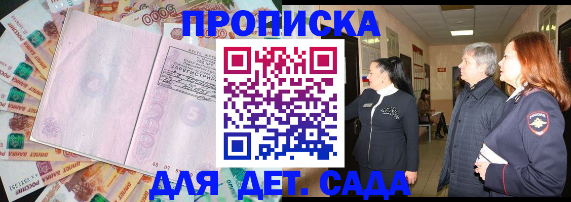 временная регистрация недорого в Магнитогорске