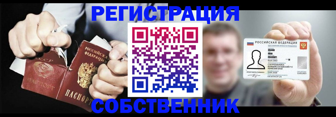 временная регистрация 2025 в Магнитогорске