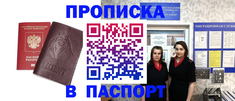 временная регистрация надежно в Магнитогорске