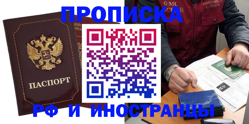 временная регистрация собственник в Магнитогорске