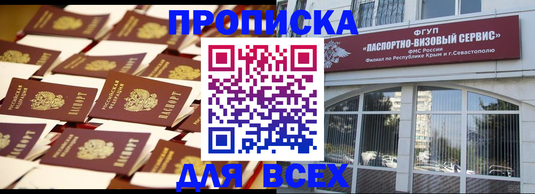 прописка поиск в Магнитогорске